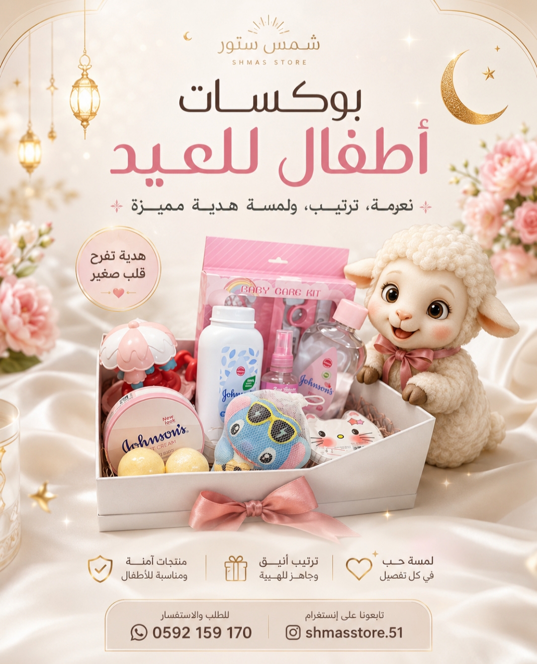 بوستات سوشال ميديا 37